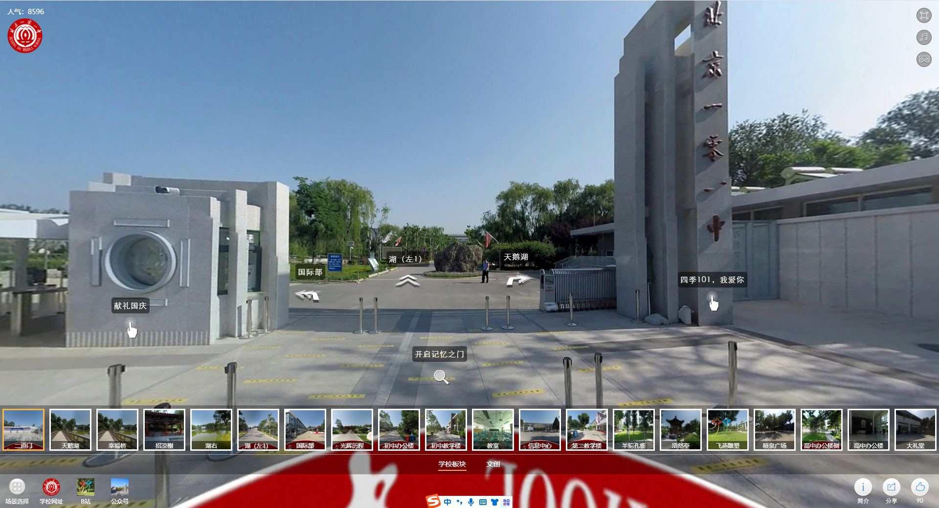 北京华锐云空间