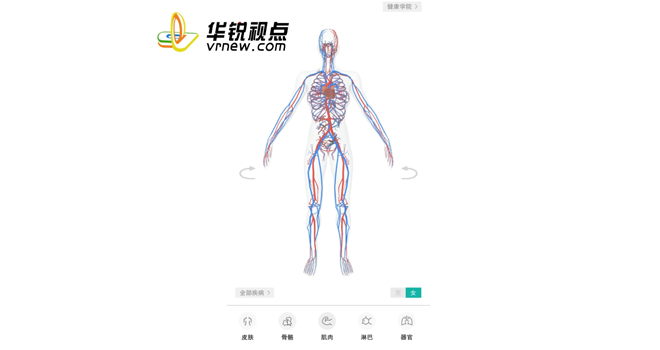 北京华锐云空间