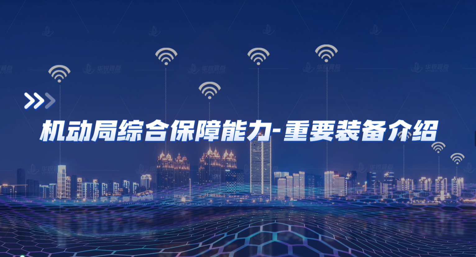 北京华锐云空间