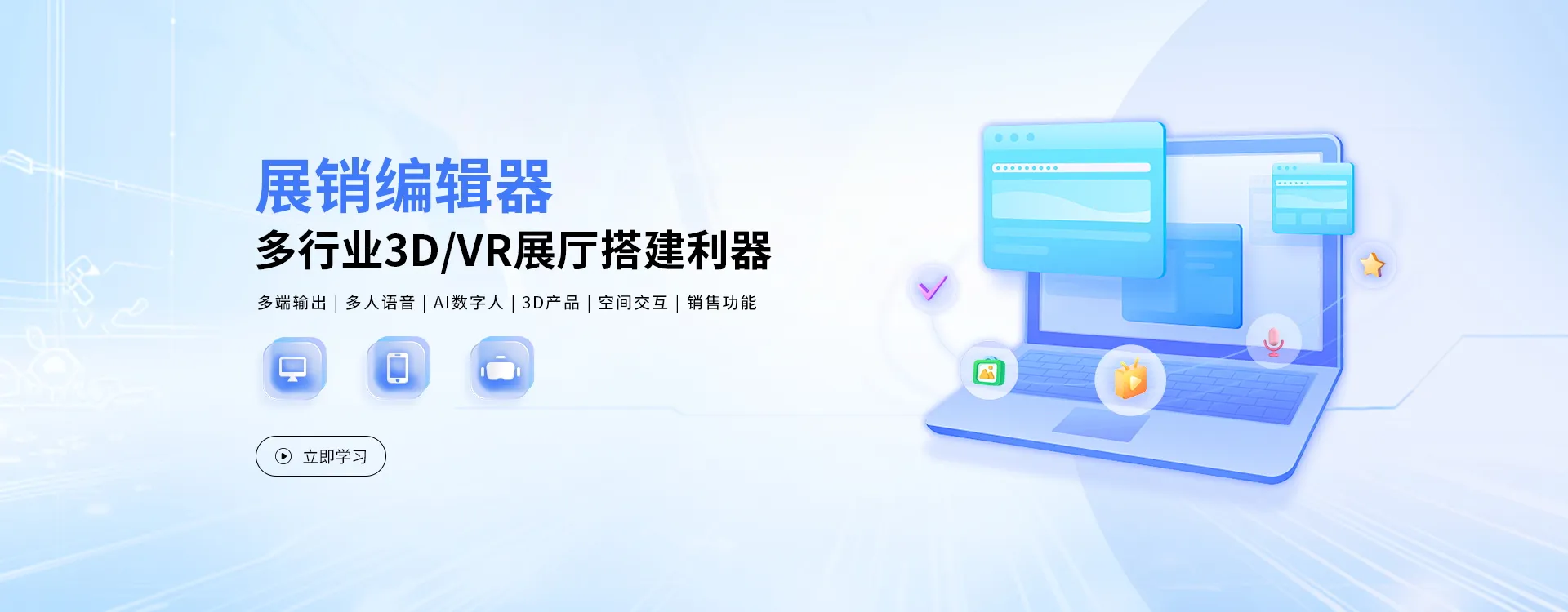 北京华锐云空间