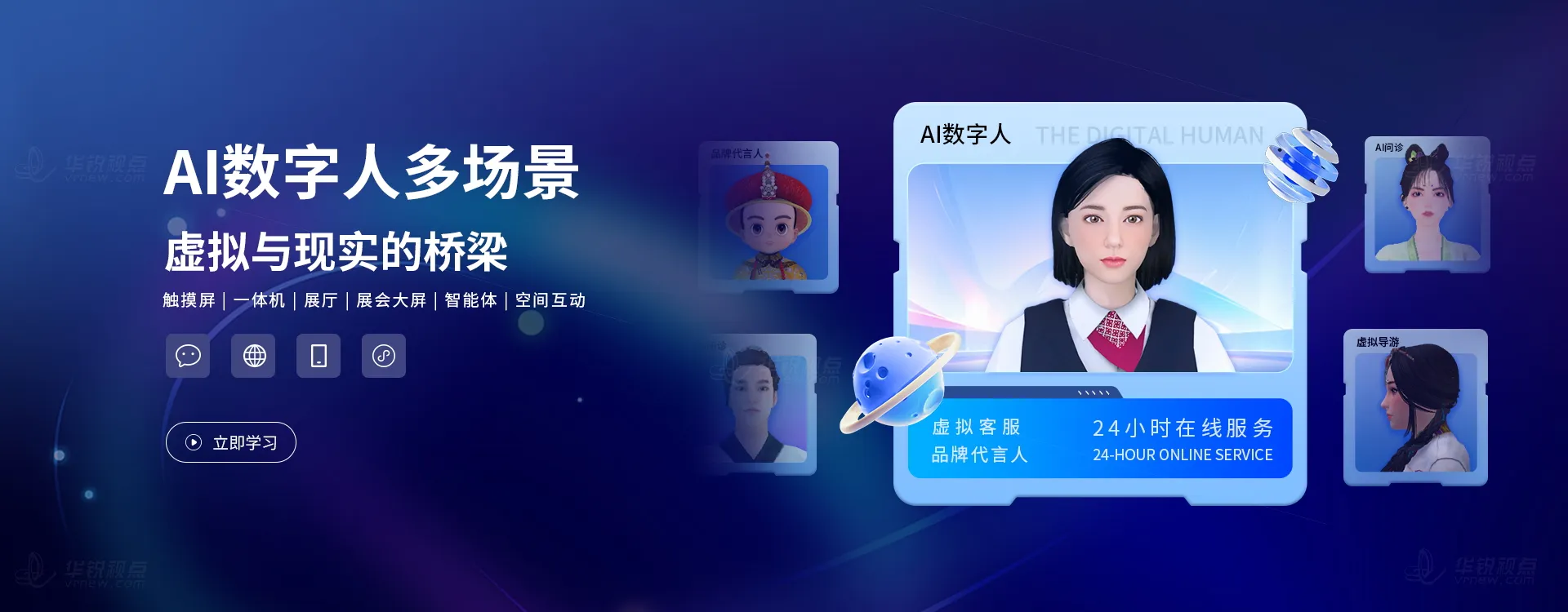 北京华锐云空间